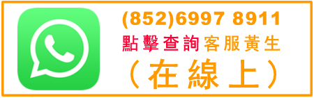 鋒盛殯儀 f-shing 黃生客服Whatsapp 6997 8911
