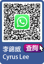 鋒盛殯儀客服李生Whatsapp