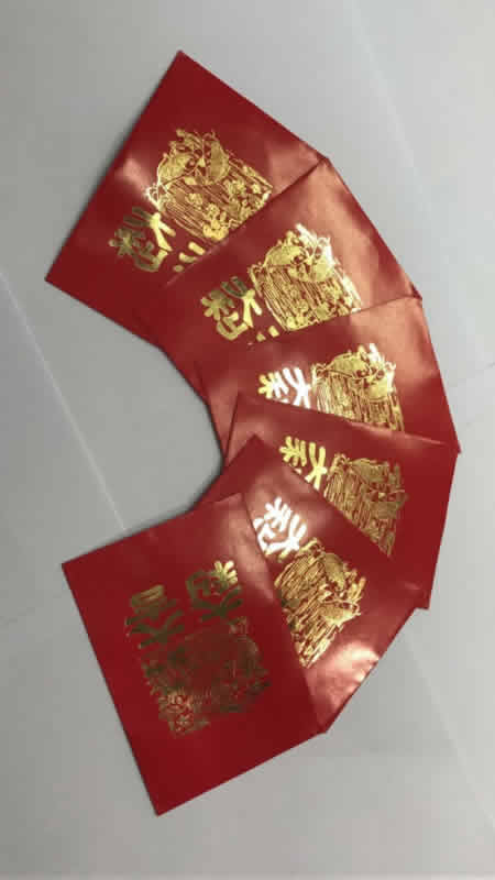 工人利是
