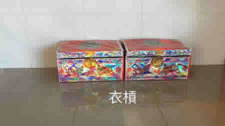 衣槓紙札
