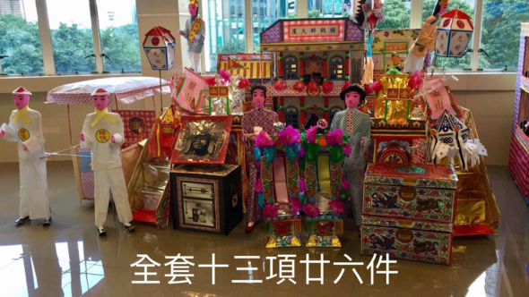 大型紙紮-全套十三項廿六件